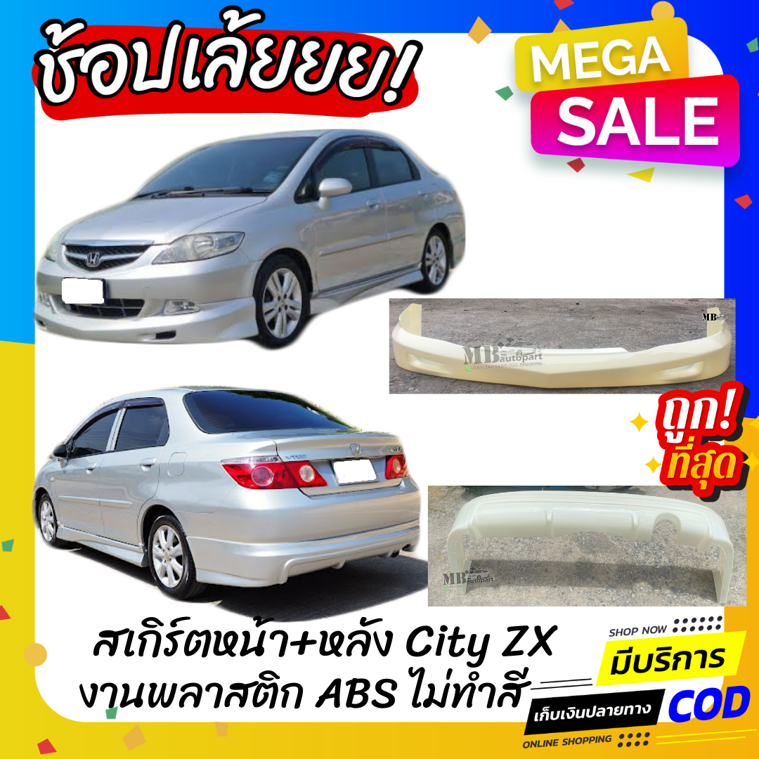 สเกิร์ตแต่งหน้าหลังรถยนต์ Honda City ZX ทรง Mugen งานไทย พลาสติก ABS