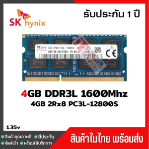 ภาพหน้าปกสินค้าแรมโน๊ตบุ๊ค 4GB DDR3L 1600Mhz (4GB 2Rx8 PC3L-12800S) Hynix Ram Notebook สินค้าใหม่ ที่เกี่ยวข้อง