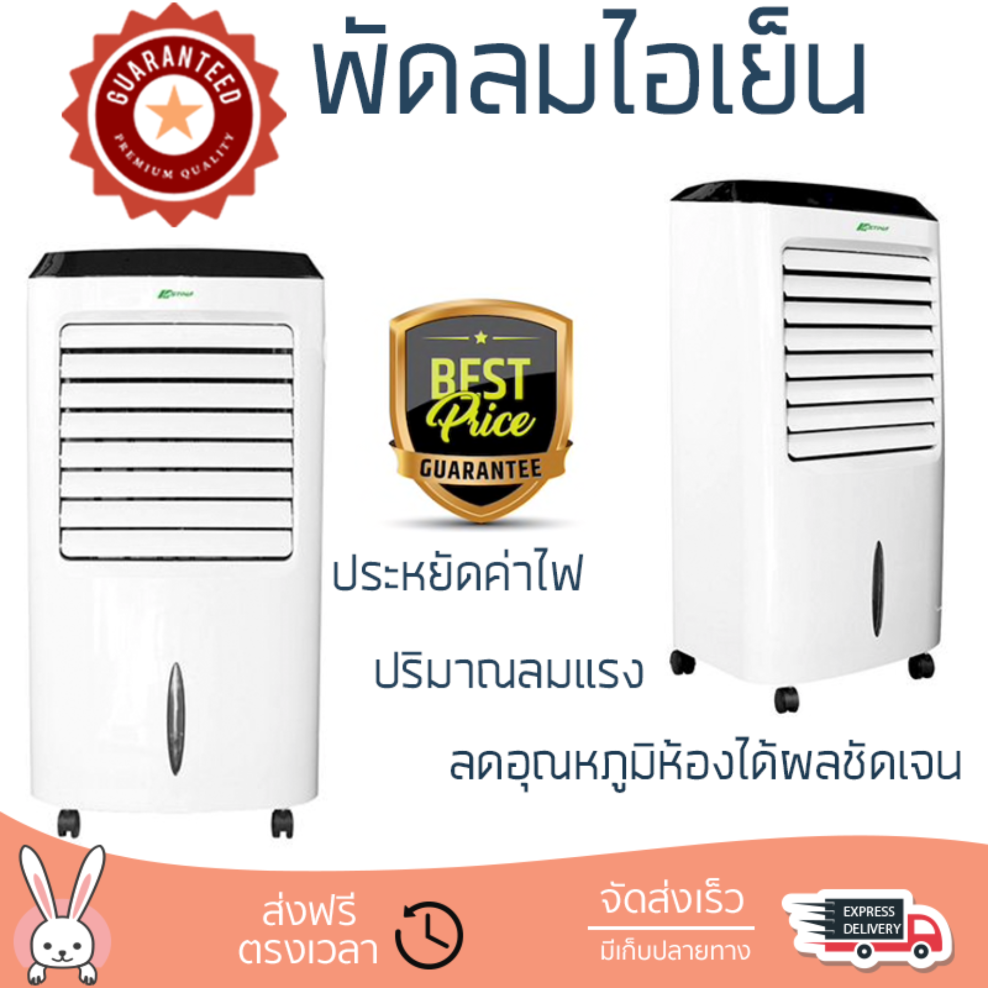 รุ่นขายดี พัดลม พัดลมไอเย็น พัดลมไอน้ำ พัดลมไอเย็น ASTINA AC018A NEW สีดำ/สีขาว  ปริมาณลมแรง ช่วยลดอุณหภูมิห้องได้ผลชัดเจน ประหยัดค่าไฟ Steam Fans จัดส่งฟรี kerry ทั่วประเทศ