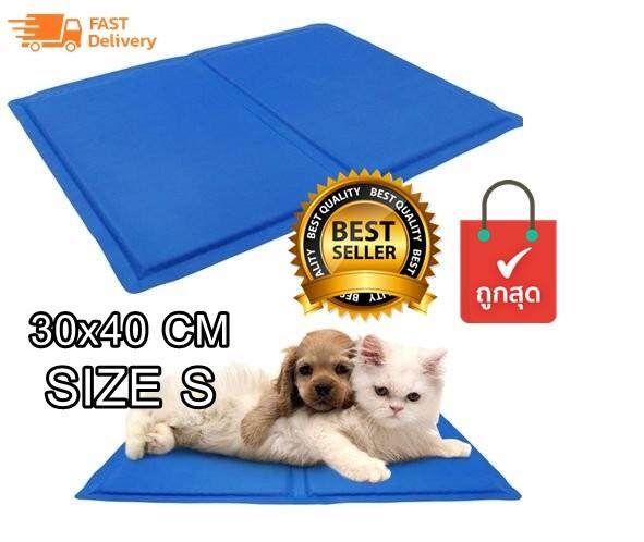 Pet Cool mat แผ่นเจลเย็น ที่นอนเย็น เบาะนอนเย็น สำหรับสุนัขและแมว Size S ขนาด 40x30 ซม.