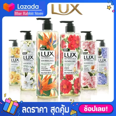 สบู่ลักส์ Lux โบทานิคอล ครีมอาบน้ำ 450 มล. Lux Botanical liuqid bright 450 ml. สบู่เหลว
