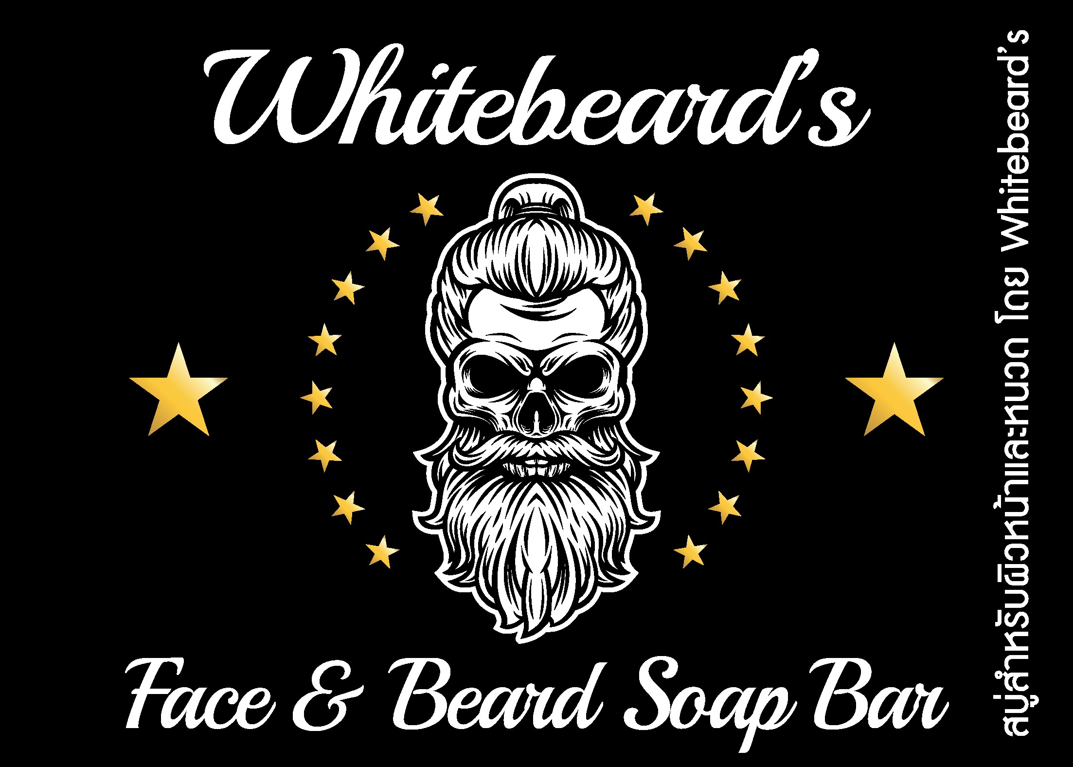 Whitebeard's GAC Fruit Premium Face and Beard Soap Bar - Large Size
