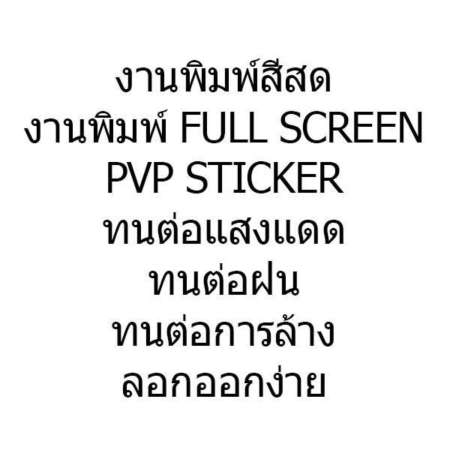 สติ๊กเกอร์ติดกระจกรถ สติ๊กเกอร์คาดหน้ารถ ลิเวอร์พูล ฟุตบอล คลับ คาดกระจกบังแดด คาดหน้าบังแดด บังแดดรถยนต์ กันร้อน แต่งรถ รถยนต์ รถกระบะ รถตู้ LIVERPOOL Football club Car Windshield Stickers