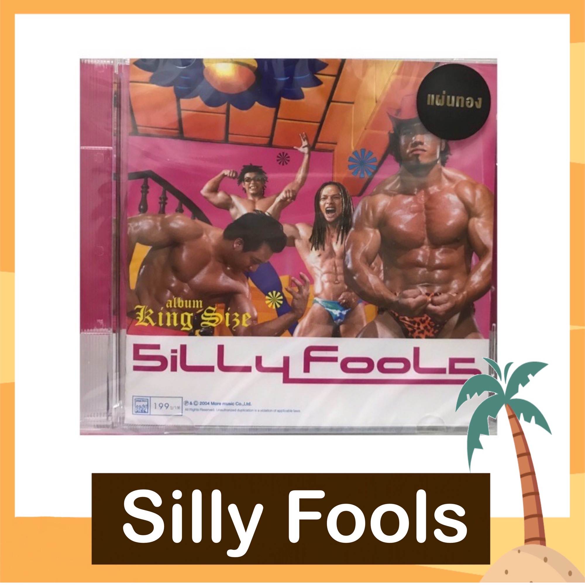 CD Silly Fools ซิลลี่ ฟูลส์ อัลบั้ม King Size คิงไซส์ มือ 1 แผ่นทอง ...