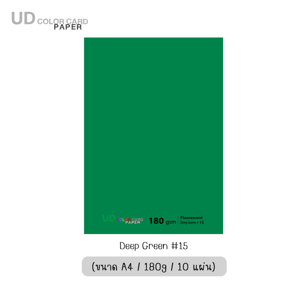 กระดาษ การ์ดสี กระดาษสี UD PAPER CARD ขนาด A4 หนา 180 แกรม ( 210 x 297 ...