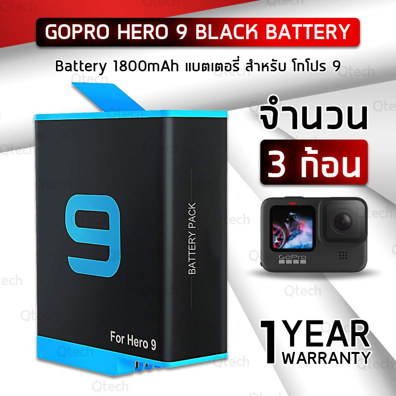 Qtech - แบตเตอรี่ กล้อง GoPro Hero 9 ความจุ 1800mAh - Rechargeable Battery Pack for GoPro Hero 9