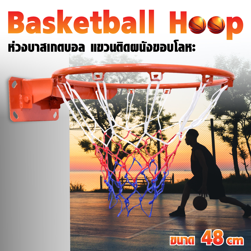 GM SPORT Basketball Hoop Pro ห่วงบาสเกตบอล แขวนติดผนังขอบโลหะ ขนาด 48 Cm รุ่น R4 สำหรับการเล่นในสนามจริง