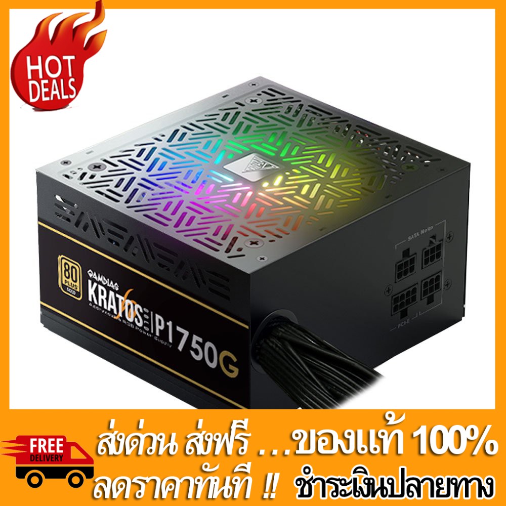 [BEST PRICE!!] POWER SUPPLY (อุปกรณ์จ่ายไฟ) GAMDIAS KRATOS P1 750G