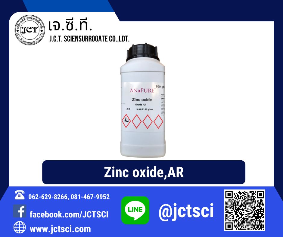 ANaPURE / Zinc Oxide, AR / 500 กรัม / ซิงค์ออกไซด์ / สังกะสี (Z30271