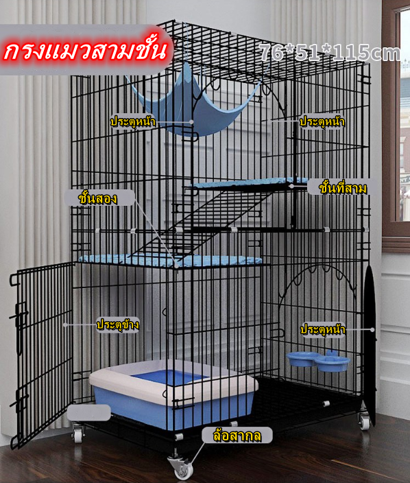 ศูนย์รวมอุปกรณ์ สัตว์เลี้ยง กรงแมวขนาดใหญ่ (Cat Cage) 1 ชิ้น สำหรับ คนรัก สก็อตติช โฟลด์ (Scottish Fold) พร้อมส่ง ลดแรง กรงแมวพับได้ กรงแมว3ชั้น กรงแมวคอนโด ลดพิเศษ เฉพาะวันนี้ สั่งเลย