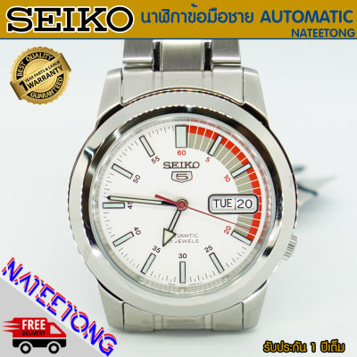 ดูภาพ SEIKO นาฬิกาข้อมือชายไซโก นาฬิกาข้อมือ AUTOMATIC รุ่น SEIKO 5 SNKK 25 K1 21 Jewels เพิ่มเติม SEIKO นาฬิกาข้อมือชายไซโก นาฬิกาข้อมือ AUTOMATIC รุ่น SEIKO 5 SNKK 25 K1 21 Jewels