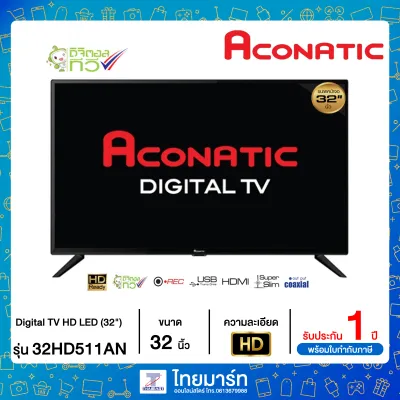 ACONATIC Digital led tv 32นิ้ว รุ่น 32HD511AN