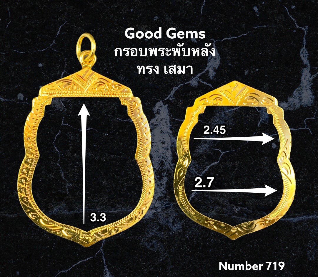 กรอบพระทองไมครอน เสมา # 719 (พับหลัง) ทรง ชุปทองไมครอน 100%