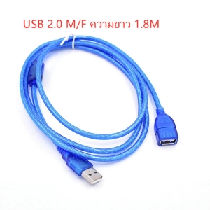 ภาพหน้าปกสินค้าCable USB M/F 2.0 สาย usb ผู้-เมีย สาย USB เพิ่มความยาว 50CM 1.5M 3M 5M 10เมตร ที่เกี่ยวข้อง