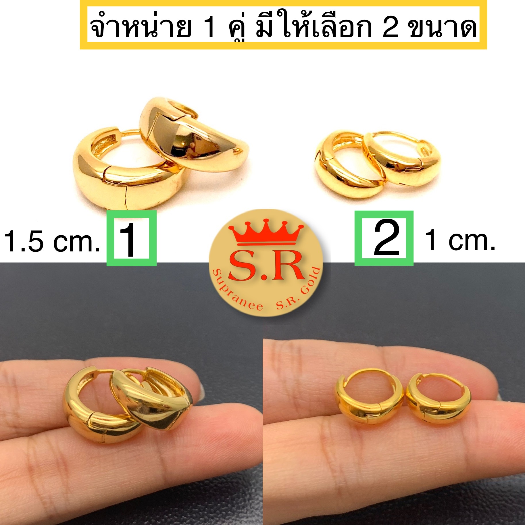 ต่างหูขาล็อคท้องปลิงเงาหุ้มทองคำแท้ แถมฟรีตลับแดง bySupranee S.R Gold