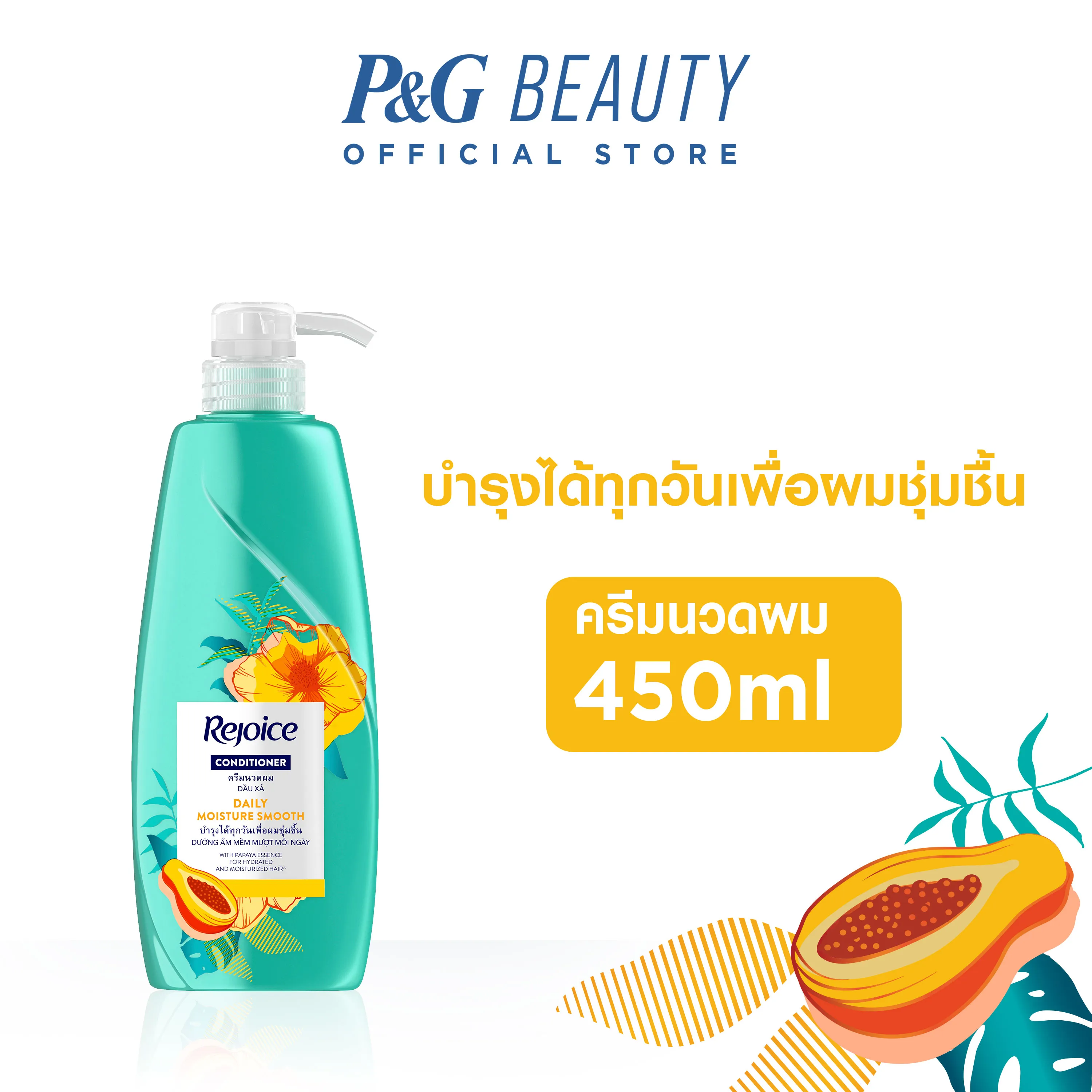 Rejoice Moisture Smooth Hair Conditioner 450ml. รีจอยส์ มอยซ์เจอร์ สมูท ครีมนวดผม 450 มล.