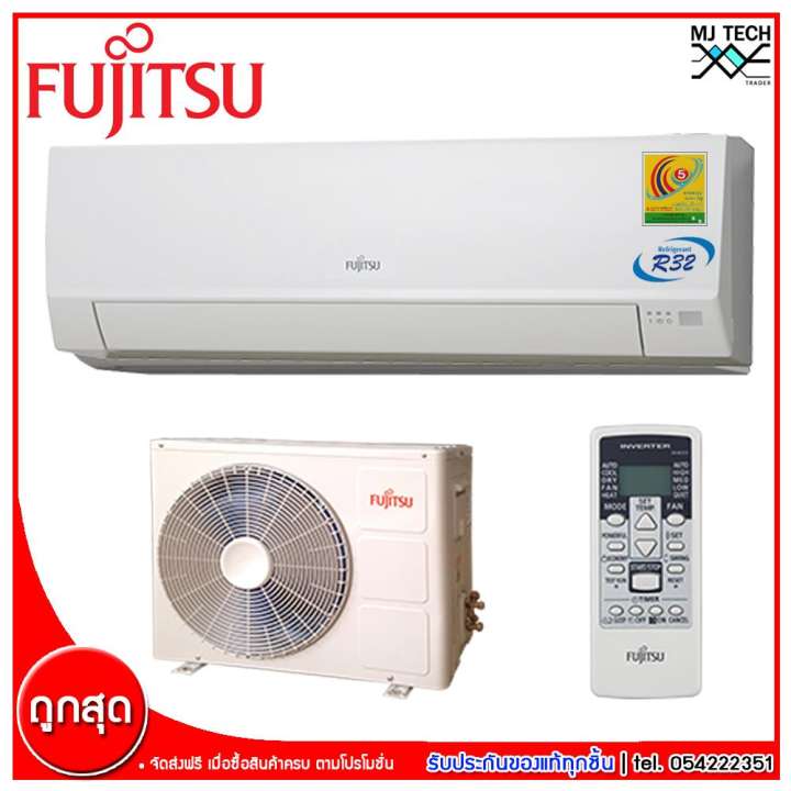 Fujitsu เครื่องปรับอากาศ แบบ Fix Speed ขนาด 9000 BTU รุ่น ASMA-09BETA (ส่งฟรี)