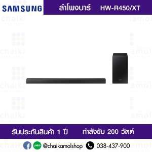 Samsung ซาวด์บาร์ รุ่น HW-R450/XT