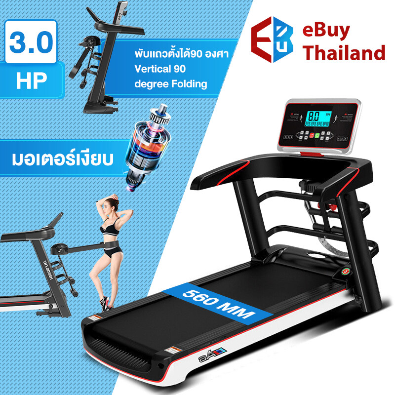 eBuy Thailand ลู่วิ่ง 3 แรงม้า ลู่วิ่งไฟฟ้า 3 แรงม้า ปรับความชันอัตโนมัติ 3 ระดับ เชื่อมต่อมือถือ ระบบโช้คคู่รับแรงกระแทก รุ่น