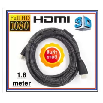 SALE HDMI สายHDMI M/M 1.8เมตร v1.4 #คำค้นหาเพิ่มเติม HDMI Switch Adapter Network HDMI สายสัญญาณ