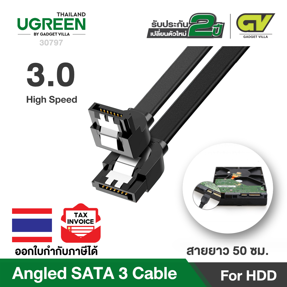 UGREEN รุ่น 30797 6.0 Gbps SATA III 3.0 Cable 90 Degree Right-Angle 50cm