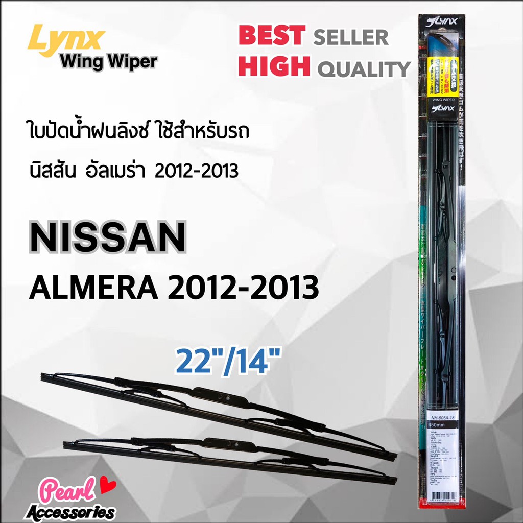 Hot Sale Lnyx ใบปัดน้ำฝน นิสสัน อัลเมร่า 2012-2013 ขนาด 22