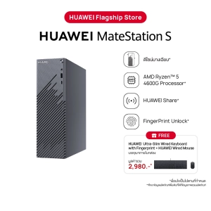 สินค้า HUAWEI MateStation S แล็ปท็อป | AMD Ryzen™ 5 4600G Processor ดีไซน์เพรียวบาง เสียงเงียบ ทำงานต่อเนื่อง SSD ความเร็วสูง 256 GB ร้านค้าอย่างเป็นทางการ