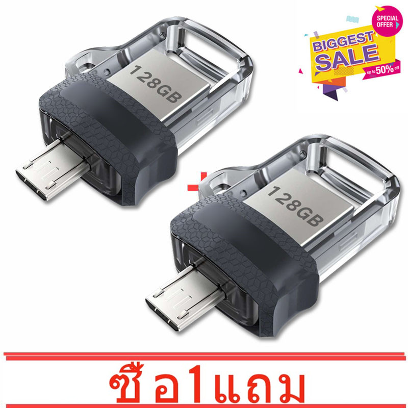 [ซื้อ 1 เอา 1]Original Brand Ultra Dual Drive m3.0 128GB USB 3.0 speed up to 150MB/s ( แฟลชไดร์ฟ Andriod usb Flash Drive )
