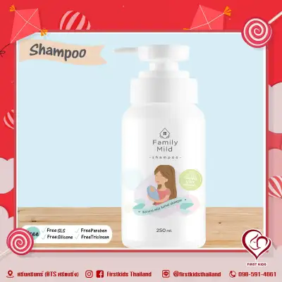 Family Mild Natural mild herbal shampoo แชมพูสูตรอ่อนโยน เหมาะสำหรับคุณแม่ตั้งครรภ์และหลังคลอด firstkidsthailand
