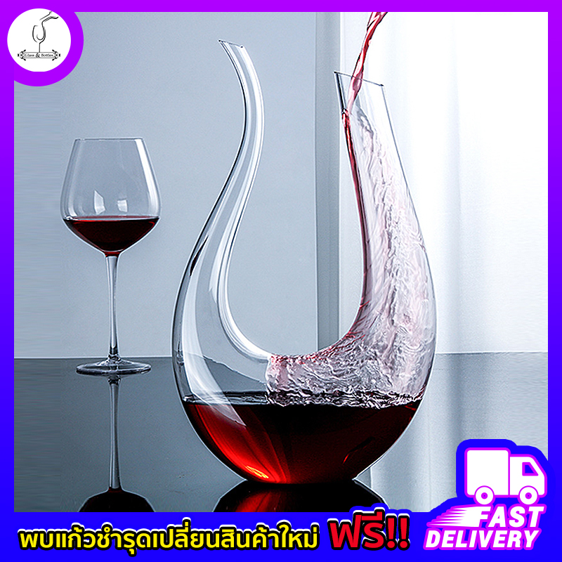 Wine Decanter - 100% Lead-Free U Shaped Crystal Glass Wine Carafe เหยือกใส่ไวน์  ทรง U ขนาด 1500 ML งานแฮนด์เมด  Glass&Bottles