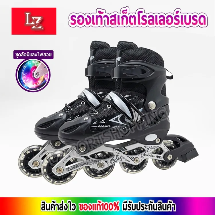 *Roller Blade Skate รองเท้าสเก็ต โรลเลอร์เบลด โรลเลอร์สเก็ต เล่น สเก็ต