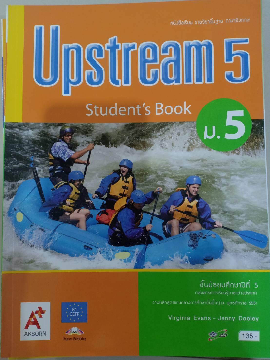 หนังสือเรียน Upstream 5 Student's Book ม.5