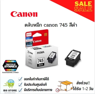 Canon ตลับหมึกอิงค์เจ็ท รุ่น PG 745 BK Black size standard ออกใบกำกับภาษีได้