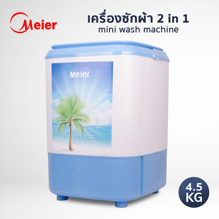 เครื่องซักผ้า 2in1 ปั่นหมาดเครื่องเดียว เครื่องซักผ้ามินิ เครื่องซักผ้าพกพา ขนาด 4.5kg Mini Washing Machine ซักรองเท้าได้ สะอาด Simplec
