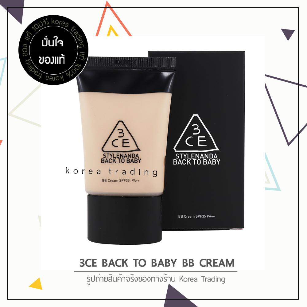 3CE Back To Baby BB Cream SPF35/PA++ 30ml บีบีหน้าเด็ก บีบีขายดีตลอดกาล