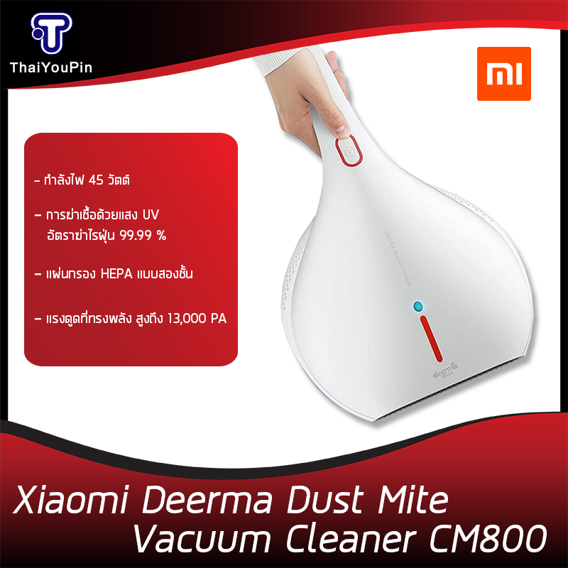 ราคา Xiaomi Deerma Dust Mite Vacuum Cleaner CM800 เครื่องดุดฝุ่นและ