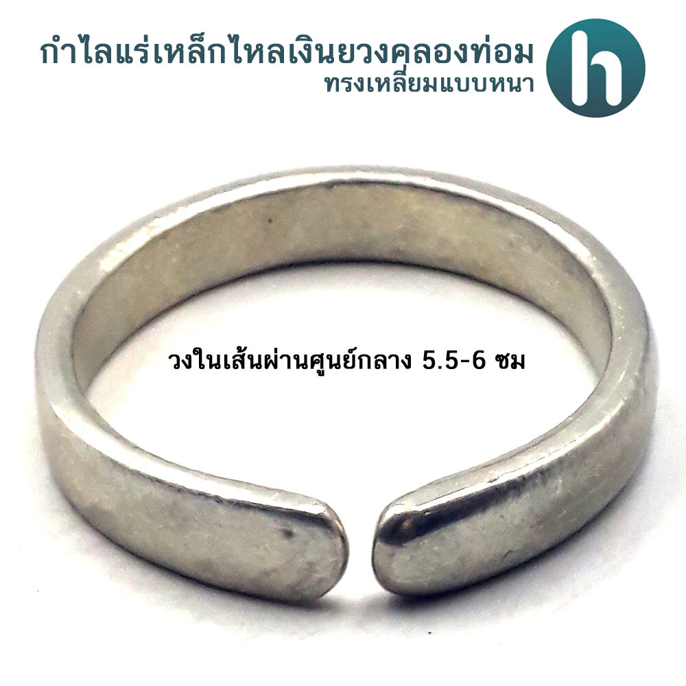 กำไลแร่เหล็กไหลเงินยวงคลองท่อม ทรงเหลี่ยมแบบหนา