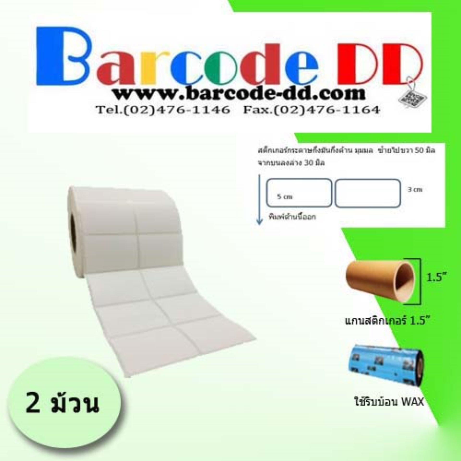 เครื่องพิมพ์ฉลาก