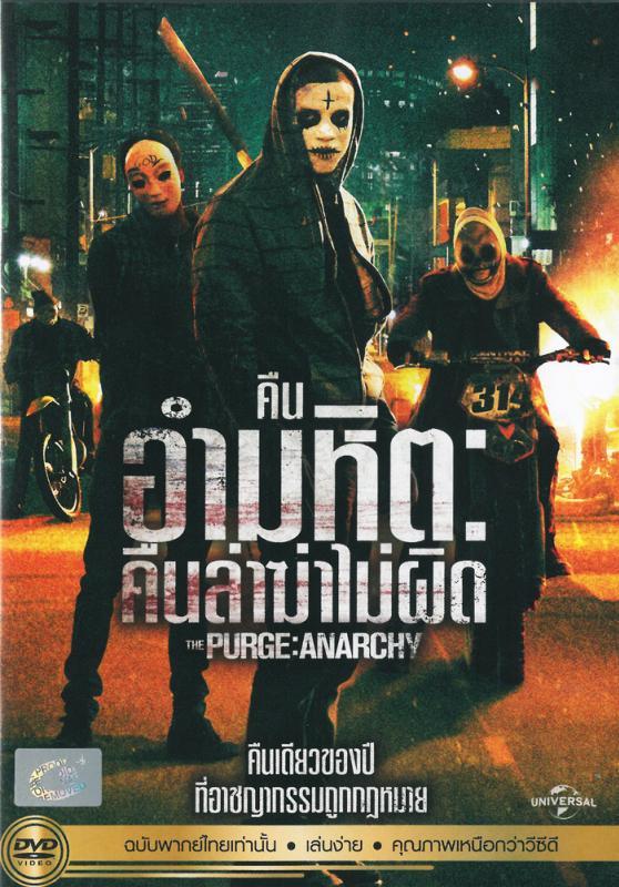 The Purge : Anarchy (Aka The Purge 2) (Thai Audio) (DVD) คืนอำมหิต: คืนล่าฆ่าไม่ผิด ดีวีดี เสียงไทยเท่านั้น