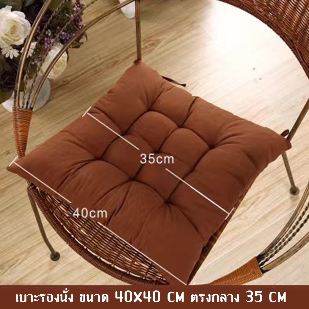 【SPOT HOT SALE】 New 2021 เบาะรองนั่ง ที่รองนั่งเพื่อสุขภาพ เบาะพิงหลัง เนื้อผ้าหนา นุ่มมากๆ าด40x40 ได้กับเก้าอี้ทำงาน พื้นห้อง