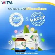 ภาพขนาดย่อของภาพหน้าปกสินค้าWITAL - Wital B+ Sage อาหารเสริมบำรุงสมอง วิตามินบีรวม + ใบเซจ (1 ขวด) จากร้าน WITAL บน Lazada ภาพที่ 5