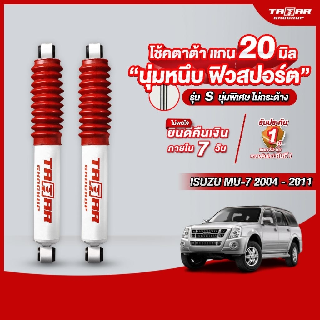 Đèn hậu sau cho xe ISUZU MU-7 (trục 20mm) của Thái Lan.