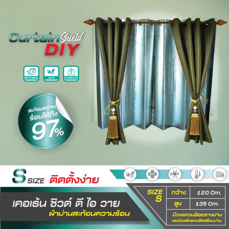 From ThailandCurtain Shield DIY ม่านสะท้อนความร้อน