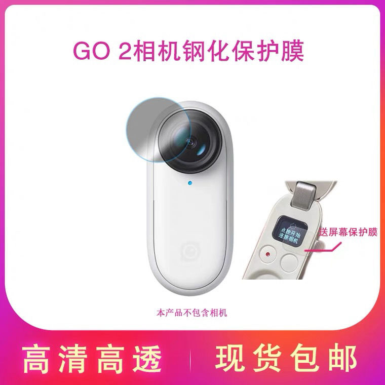 Insta360 GO2 Film Tempered Film Thumb AntiShake Sports Camera HD