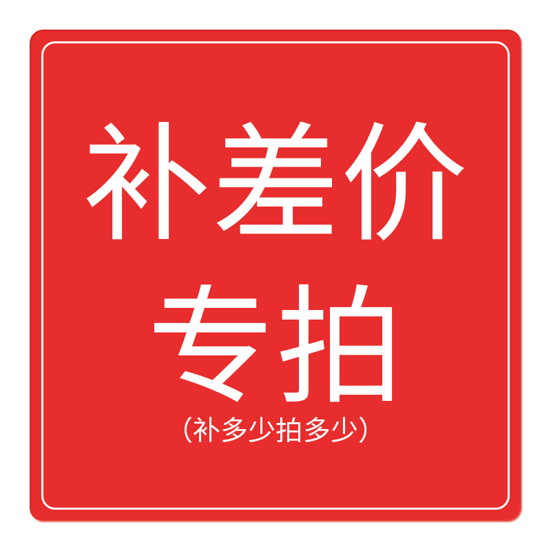 Special Supplementary Shooting Link For Opening A Blog Compensation zjx002dedicated-compensation-link-you-fei-cha-jia-compensation-price