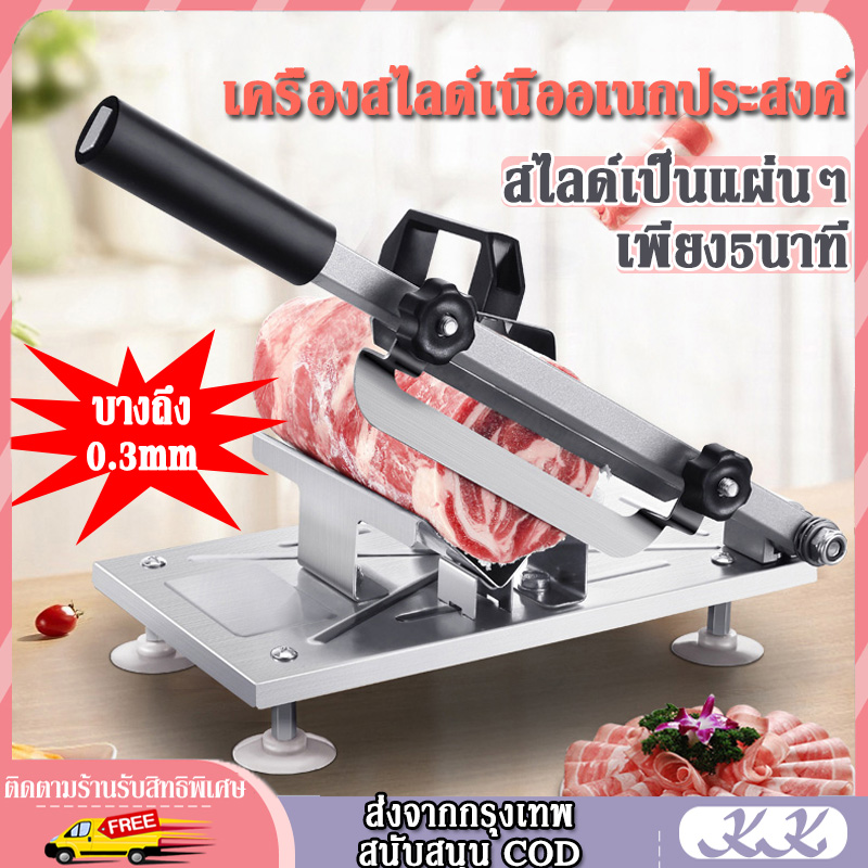 KKเครื่องสไลด์หมู เครื่องตัดสไลด์ผัก แสตนเลส stainless meatslicer เครื่องหั่นสไลด์หมูสไลด์ หมูเครื่องสไลด์เนื้อ เครื่องสไลด์เนื้อ สไลด์เนื้อหั่นหมู