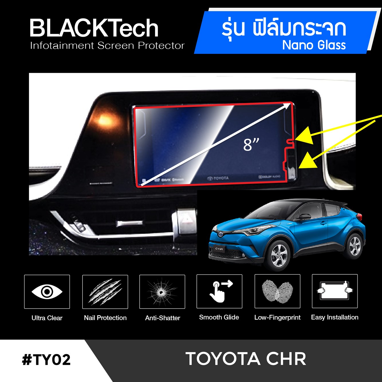 (ฟิล์มกระจก) ฟิล์มกันรอยหน้าจอรถยนต์ Toyota CH-R จอขนาด 8 นิ้ว - BLACKTech (Nano-Glass) by ARCTIC