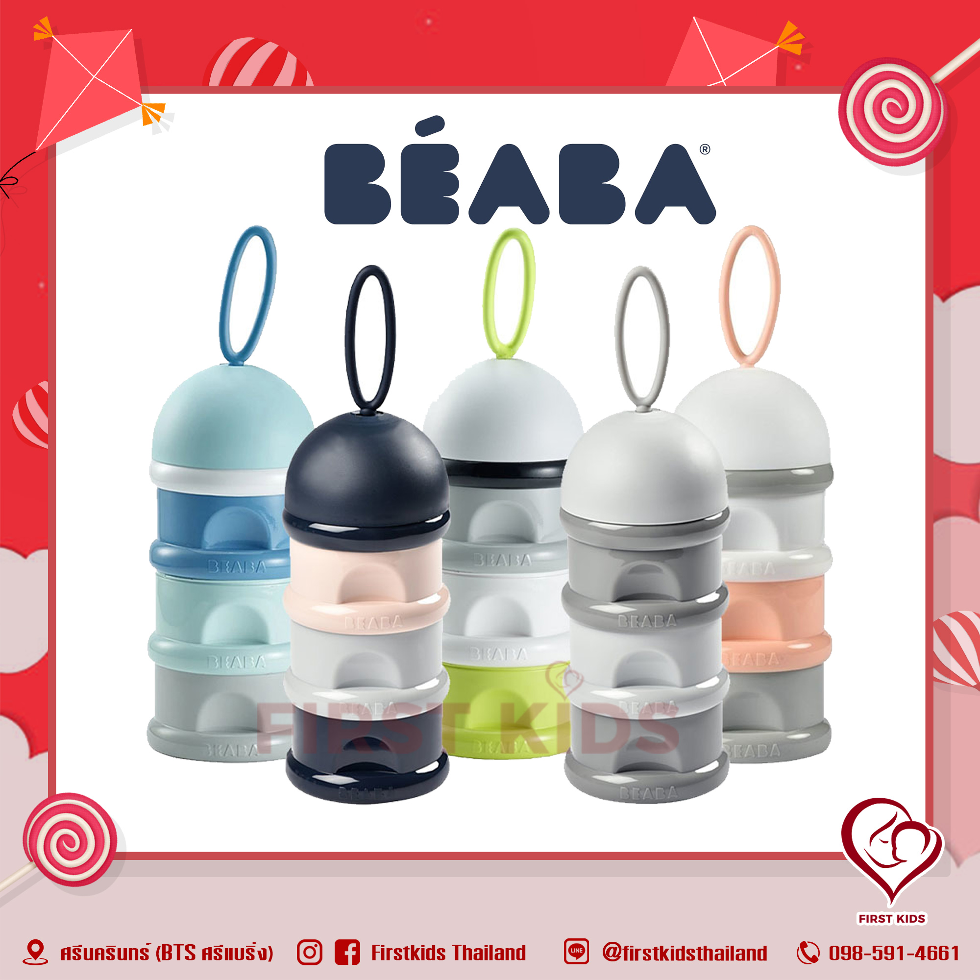 Beaba Stacked Formula Milk Container ภาชนะใส่ของว่าง แบ่งนม #firstkidsthailand