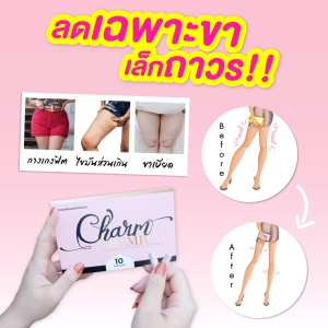 สินค้า Charm Premium วิตามินเกาหลีกระชับขา เลิกเบียด ตัวดังใน Tiktok สูตรที่คนตามหามากที่สุด 10 แคปซูล ( 1 กล่อง )