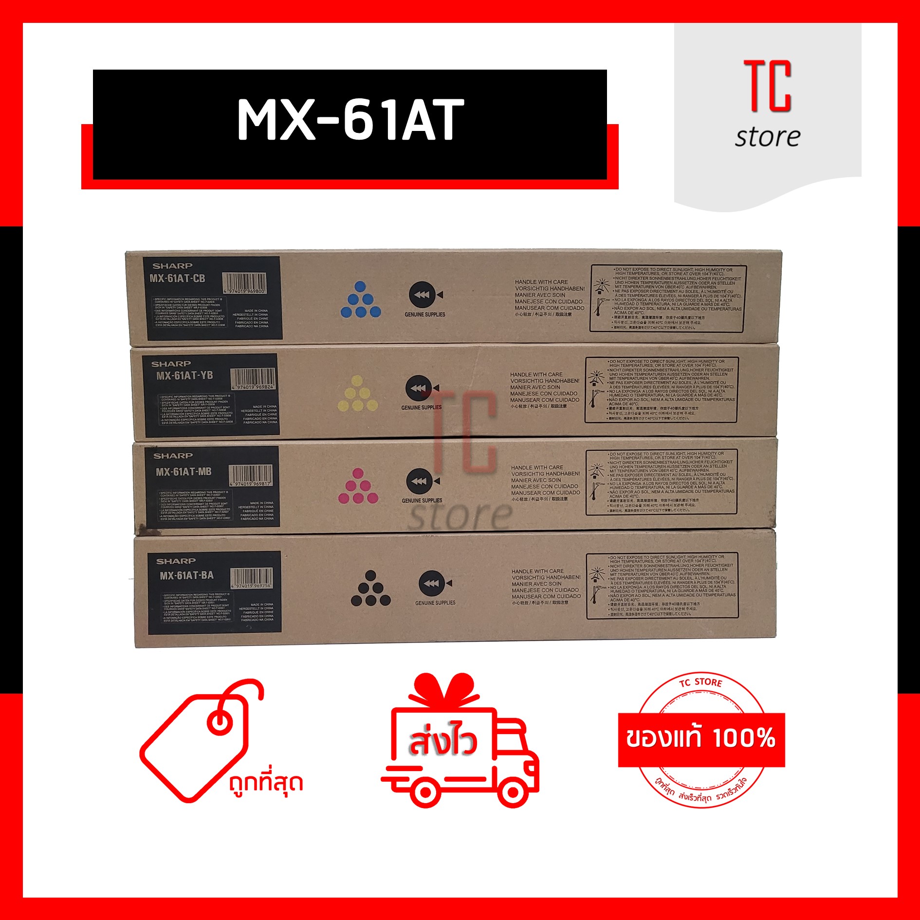 ของแท้] - SHARP MX-61AT ผงหมึกเครื่องถ่ายเอกสาร ใช้สำหรับ MX-3050N MX-3060N  MX-3070N ,MX-2651N, MX-4050N, MX-4051, MX-4060N, MX-4070N, MX-4071, MX-5050N,  MX-5070N, MX-5071, MX-6050N, MX-6070N | Lazada.co.th